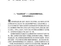 法国通史经典读后感有感