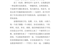 躺着学英语读后感100字