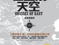 《若星汉天空》读后感100字
