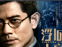 《浮城大亨》的影评大全