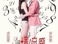 《三月情流感》经典观后感1000字