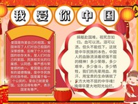 我爱你，妈妈的读后感大全