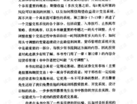 《通向金融王国的自由之路》读后感1000字