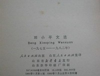 我的父亲邓小平的读后感大全