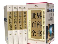 《中国少年儿童百科全书（全四册）》读后感精选