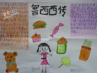 《鲁西西传》读后感100字