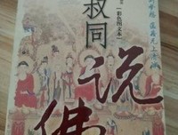 李叔同说佛读后感1000字