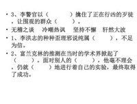 一个伪知识分子的警察生涯读后感摘抄