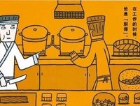 《爸爸爸》读后感100字
