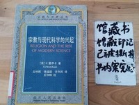 《宗教与科学》读后感精选