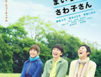 《小好、小麻、佐和子》观后感摘抄
