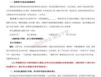 有关于认下中考试的句子