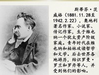 关于茨威格的优美句子