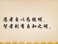 如果明要孩上好起往有。。。句子大全