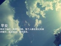 勉励好词好句