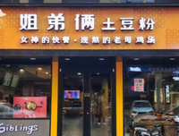 姐弟恋的阿尼塔