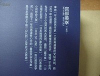 《宫部美幸4周连续SP 第一夜 理由》影评100字