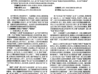 《政治儒学》读后感精选