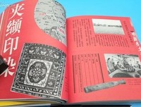《中国乡土手工艺》经典读后感有感