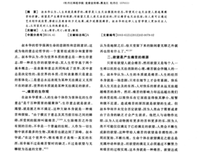 《叔本华人生哲学》经典读后感有感