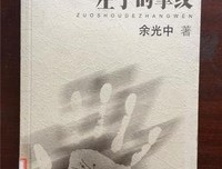 《左手的掌纹》读后感摘抄