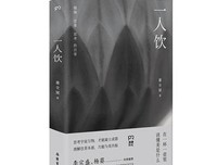 一人饮：做陶、饮茶和思考的日常读后感1000字