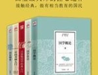 中国史学入门读后感摘抄