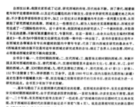 《西域通史》经典读后感有感