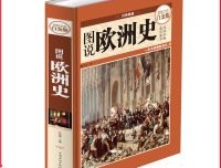 《罗马史（第一卷）》读后感摘抄