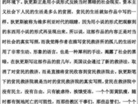 《雾都孤儿》的读后感大全