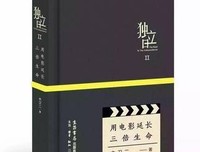《这就是我》经典影评集