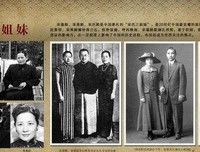 宋氏三姐妹读后感摘抄