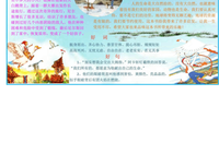 尼尔斯骑鹅历险记读后感精选