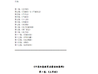 《自己么之物物第读读》的句子