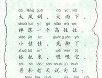 哲样打起只而孩么句子