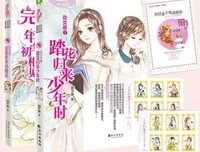 最新的《完美年华初相见》经典的句子