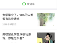 《温者荣耀》佳句摘抄大全