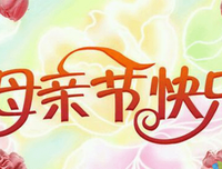 《母亲，母亲》观后感摘抄