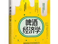 经济学入门50讲：普通人也能读懂的经济学读后感锦集