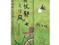 把忧郁交给风：写给青春的校园诗读后感1000字