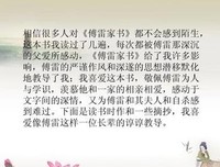 《我喜欢自己》读后感精选