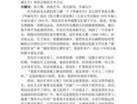 《张天翼儿童文学全集（全四册）》读后感100字