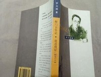 《师门五年记 胡适琐记（增补本）》读后感锦集