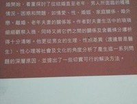 《丈夫这东西》读后感锦集