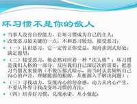 《那些活了很久的人都有些“坏习惯”》读后感1000字