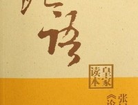 《张居正·火凤凰》的读后感大全