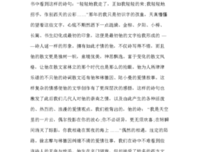 徐志摩诗读后感1000字