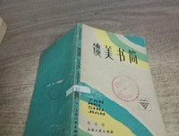 谈美书简经典读后感有感