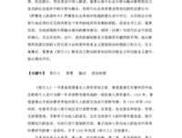 《努尔人》读后感锦集
