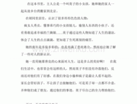 食物的往事追忆读后感精选